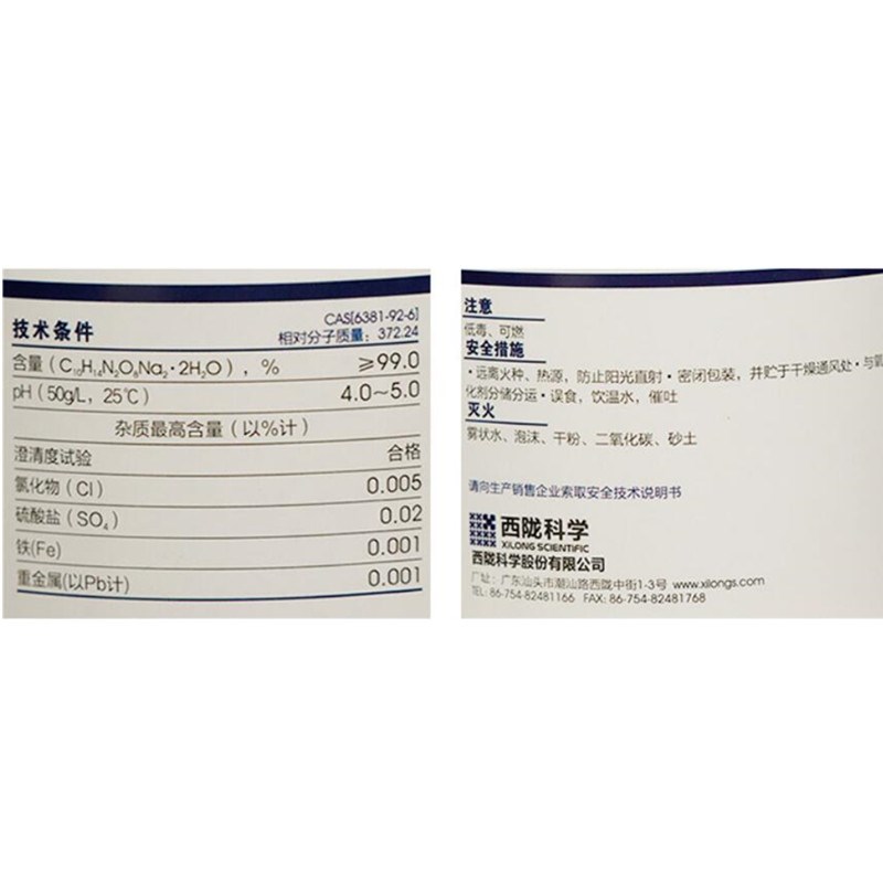 西陇化工 乙二胺四乙酸二钠盐 二水 EDTA 分析纯AR CAS:638-92-6