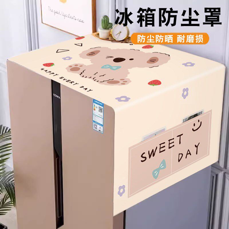 冰箱防尘罩收纳挂袋单开门双开门防尘盖布置物家用滚筒洗衣机盖巾