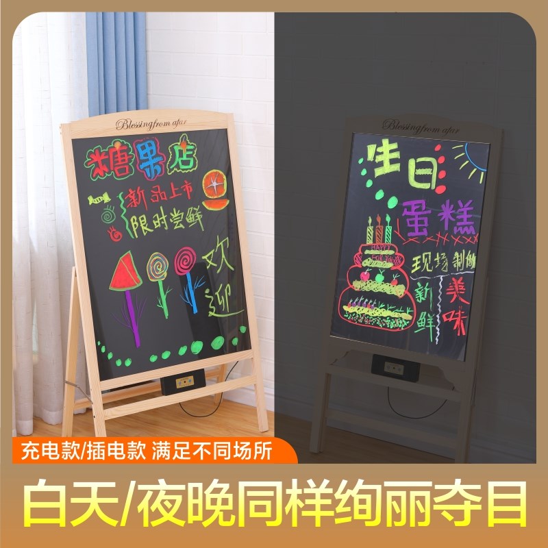 木质广告板展示牌摆摊立式支架式商用LED小黑板店铺门口宣传闪光