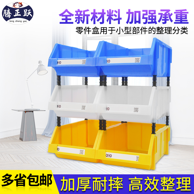腾正跃组装式零件盒五金配件盒物料分类收纳盒电子元件盒加厚货架