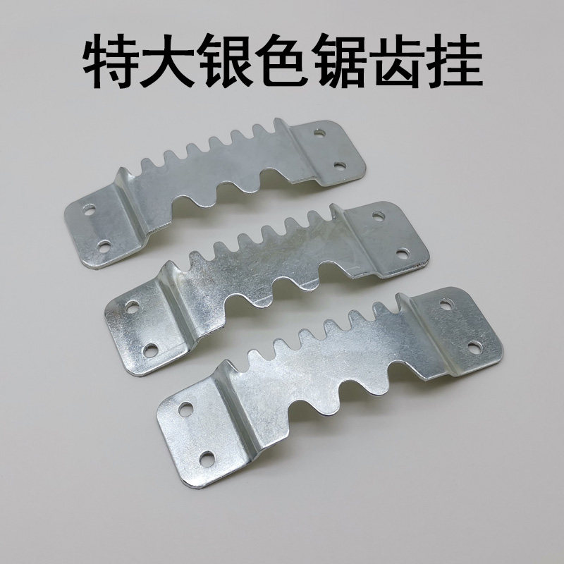 相框五金挂钩配件特大鱼排挂加厚锯齿挂油画国画隐形强力直条挂
