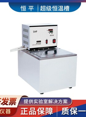 上海恒平CH1015/CH1006/CHY1015超级恒温槽实验室恒温水槽不锈钢