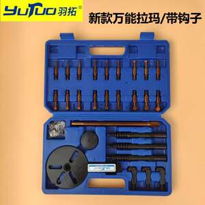 羽拓拉马万能拉马十八合一轴承拉马万能型拆卸工具滑锤换头拉马