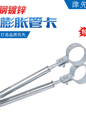 膨胀管卡天然气管道卡子箍管夹支架暖气水管固定托卡抱箍4/6分1寸
