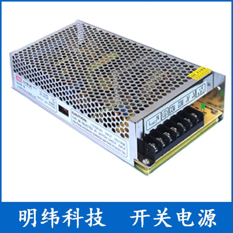 明纬科技S-150-24 24V6.5A 开关电源 监控电源 工业电源 LED电源