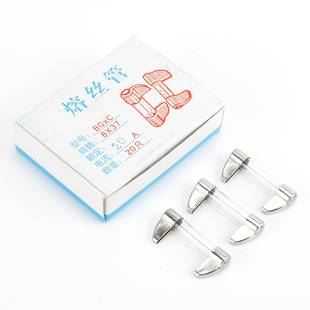 15A 船用刀型保险丝BGDC熔芯12 37熔丝管12x37玻璃管1