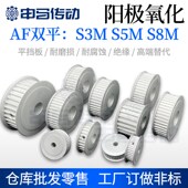 阳极氧化同步轮S3MS5MS8M 替代槽宽AF双平耐磨损耐腐蚀铝合金内孔