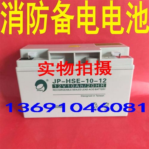 松江云安报警主机3208B壁挂机蓄电池12V10AH 电气火灾电源监控7AH
