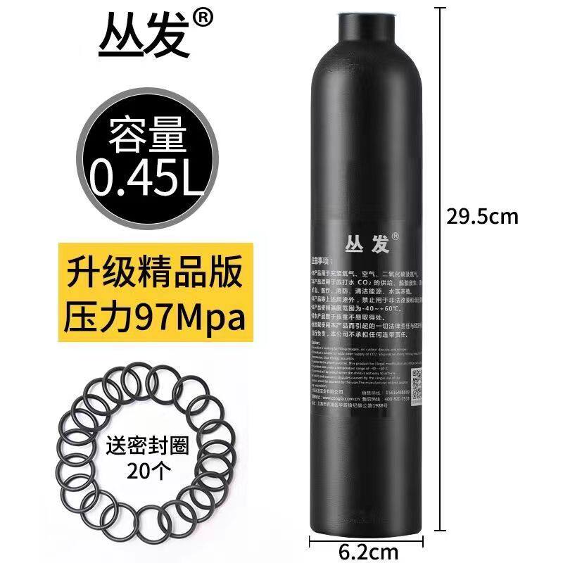 二氧化碳气瓶30mpa加厚防爆0.35l小气瓶阀氧气汽瓶铝瓶气罐