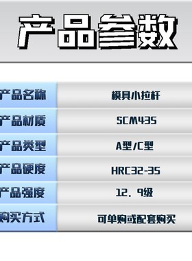 现货12.9级模具小拉杆厂家直销A型C型限位小拉杆螺丝止动螺栓13