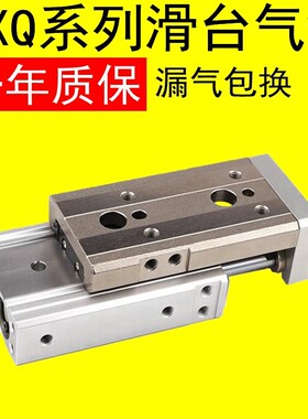 SMC型 滑台气缸 MXQ6/8/12/16/25L-10/20/30/40/50/75/100A AS BS