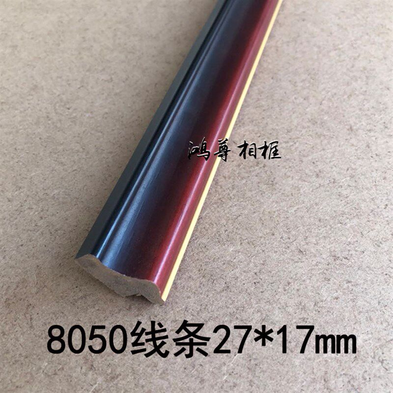 实木线条白木线条 相框画框国画 线条8050