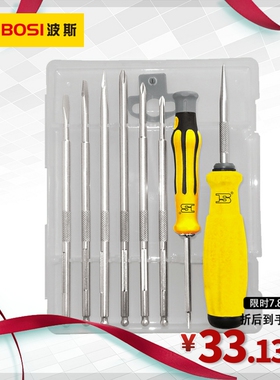 波斯工具 10件套多用螺丝批 BS463010 正品特价