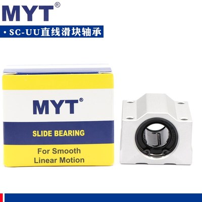 美亚特MYT直线滑块轴承SC8 10 12 13 16 20 25 30 35 40 50 60UU