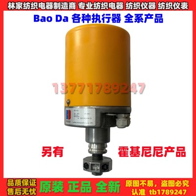 Bao Da执行器BD-E3229电动执行器5000N霍基尼尼三通调节器 电动头