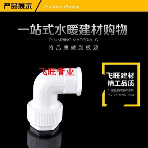 免热熔ppr20 4分快速直接 水管快接球阀内丝外丝 直接弯头POM接头