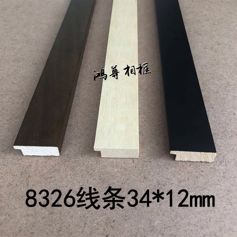 相框白木线条实木线条画框线条字画国画线条十字绣相框大线条8326