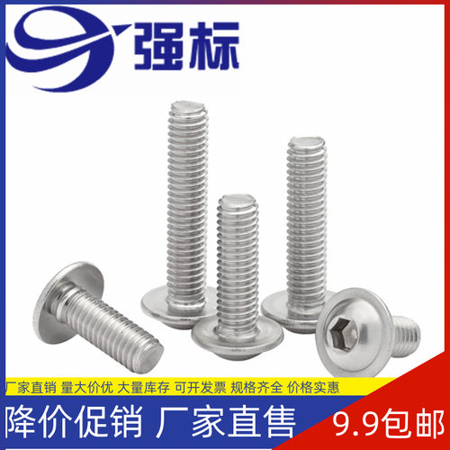 厂家销304不锈钢圆头内六角带垫螺丝法兰面螺钉螺栓M3M4M5M6M8M10