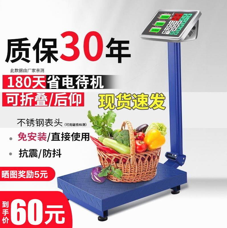 德国进口呈斯300kg电子称重秤商用100公斤精准卖菜家用计价台秤小