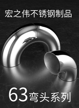 63不锈钢90度弯头加长加厚系列工业扶手管道转直角接头焊接配件