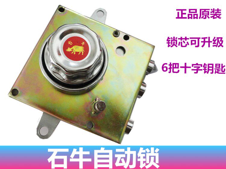老式防盗门锁碰锁石牛偏心自动锁可升级C级叶片锁芯新多群升步阳