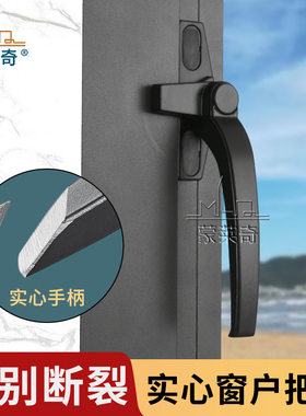 38型窗户把手铝合金门窗拉手50型平开窗七字执手门窗配件窗户锁扣