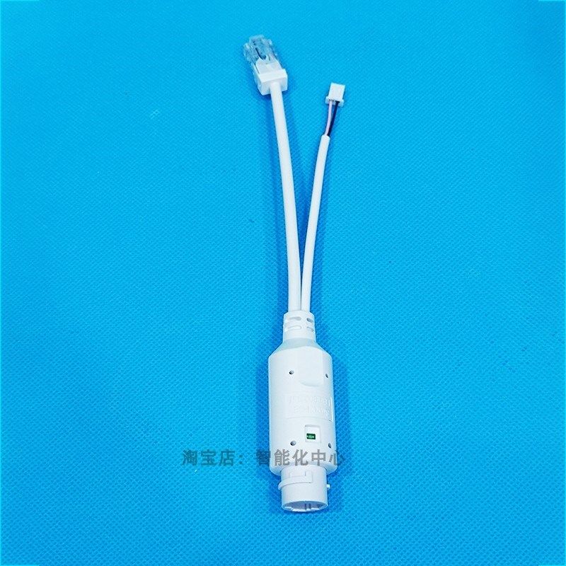 安居宝楼宇对讲数字分机转压分离线电源转接头可视电话门铃转换器