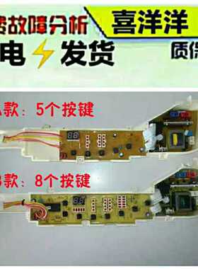 XQB60/70-M918海尔洗衣机电脑板50-7288A XQB60-728A HM控制板