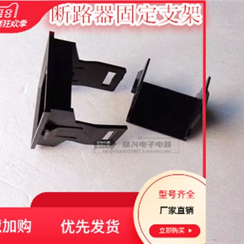 DZ47-63(C45)支架 框架 空开暗装式支架 小型断路器固定支架2p