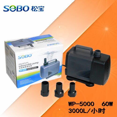 包邮 松宝 WP5000潜水泵60W 水陆两用泵 池塘假山造景喷泉抽水泵