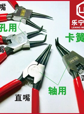 轴用孔用挡圈卡簧钳外卡内卡用卡钳【直嘴/弯嘴 5寸7寸9寸13寸】