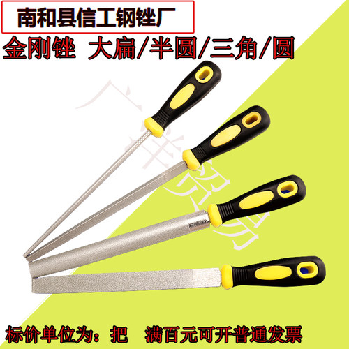 大板锉金刚石锉刀金刚砂玉石玻璃打磨挫6寸8寸10寸12寸合金锉