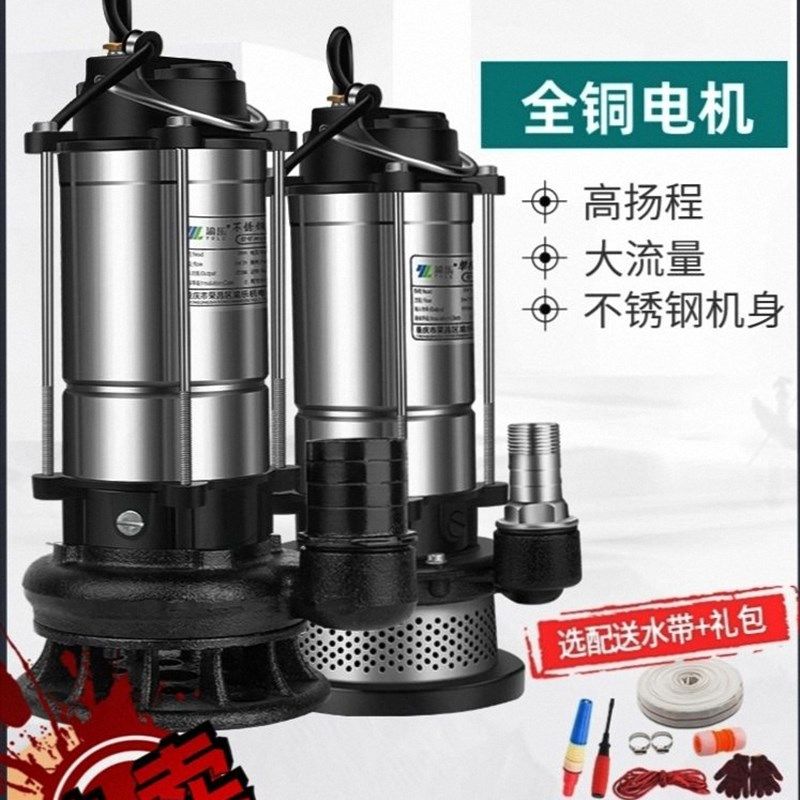 小型抽水泵高扬程潜水泵220v二相家用1寸2一沉底吸水泵单相污水泵,工业油品/胶粘/化学/实验室用品,马弗炉/电阻炉/实验炉,淘宝优惠券,粉丝福利购,淘宝优惠卷
