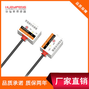 华怡丰非接触式水位检测开关电容式管道液位接近传感器CS30-AN1D