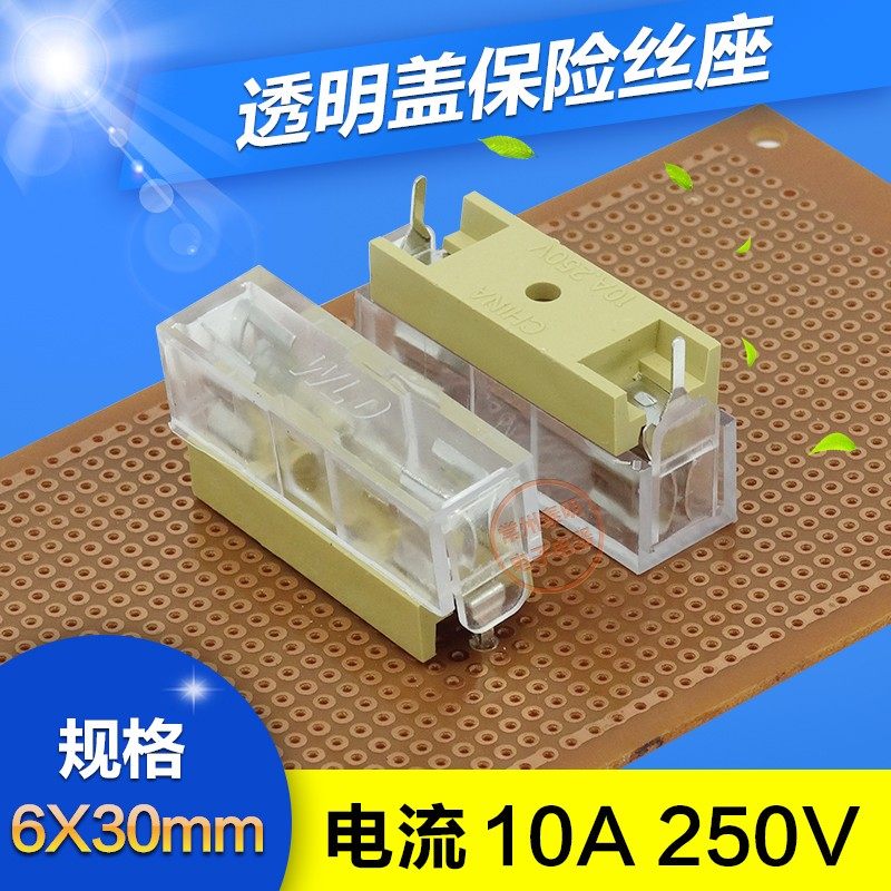6*30MM 5*20MM玻璃保险丝盒PBC焊线路板保险丝底座透明盖保险丝座