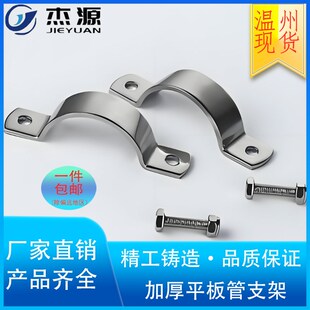不锈钢管新款支架管托PVC管卡抱箍固定管箍平板无柄加厚水管管夹
