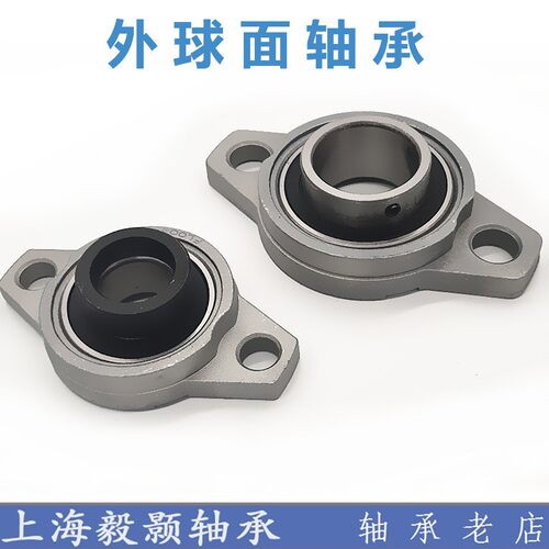 锌合金微型带座外球面轴承KFL002L004  F6207