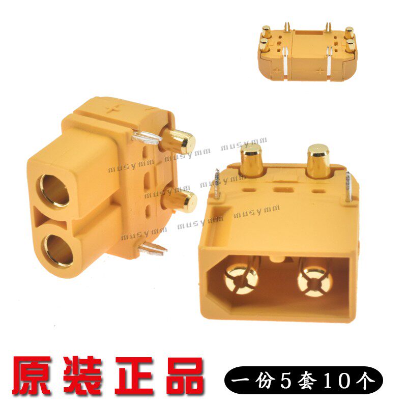 XT60PW插头 卧式 电路板用90度脚电池插头连接器锂电池组充电接口