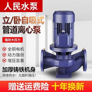 人民管道泵380v立式IRG离心泵热水暖气循环地暖上海工业增压泵
