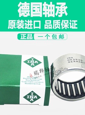 德国进口INA冲压外圈滚针轴承HK1614 1814 2018 2214 2218 2518RS