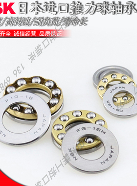 日本NSK精密不锈钢推力轴承 S F 6-11 6-12 6-14 7-13 7-15 7-17