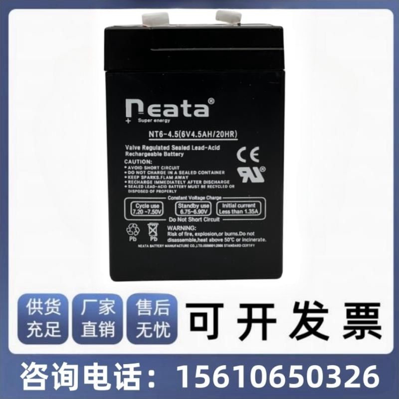 NEata能特蓄电池6V4.5AH 电梯应急 扩音器喇叭电源 精密仪器照明