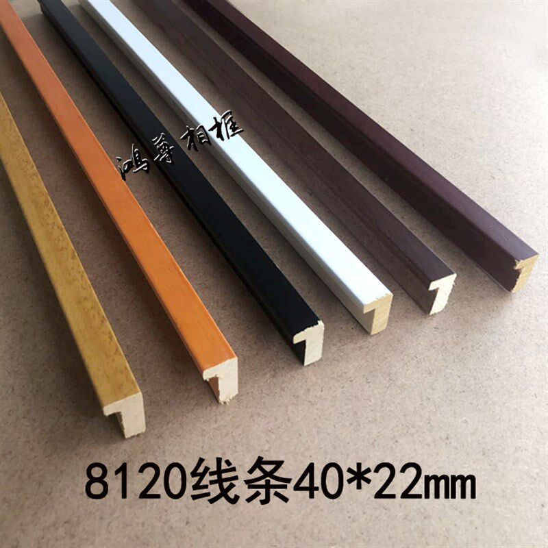 相框实木线条家庭修饰油画白木线条相框画框国画线条红木框条8120