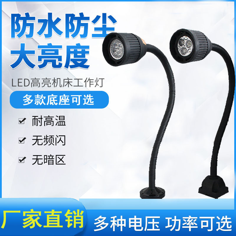 led机床工作灯220V磁性磁吸照明灯36V冲床铣床工业台灯车床灯24V,工业油品/胶粘/化学/实验室用品,马弗炉/电阻炉/实验炉,淘宝优惠券,粉丝福利购,淘宝优惠卷