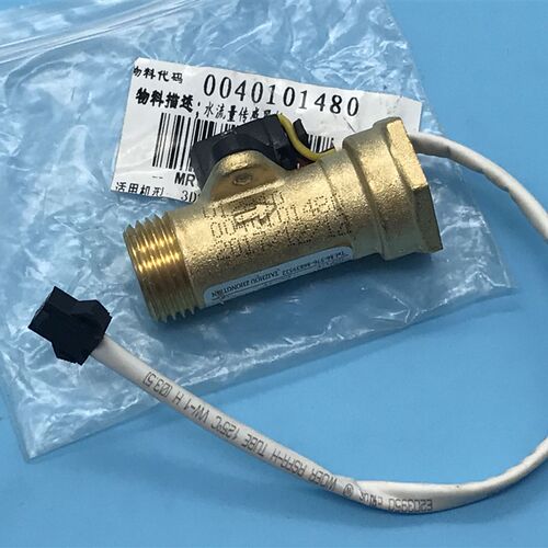 适用海尔热水器水流量传感器水流量开关流量V12840/0040101480