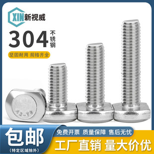 M5M6M8M10M12M16M20不锈钢304T型螺丝T型槽用螺栓T形压板螺丝GB37