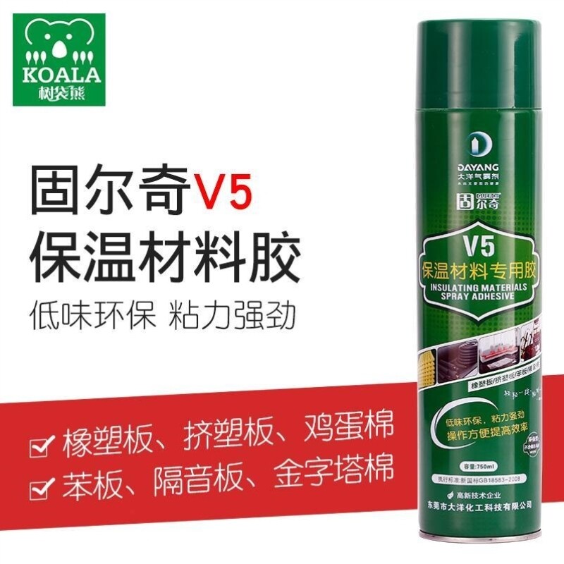 固尔奇V5自喷海绵胶水隔音棉吸音板沙发软包万能胶保温材料喷胶