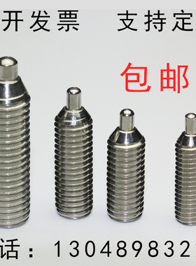 304不锈钢柱头波珠螺丝球头柱塞波子螺丝定位碰珠顶丝波珠M4-M12