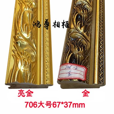 象牙实木线条装饰画框金色相框材料线条十字绣框条石膏木线条2010