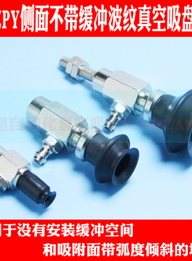 SMCZPY工业风琴硅橡胶自动化机械手强力气动真空吸盘注塑配件元件